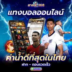 แทงบอลออนไลน์