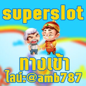 superslot