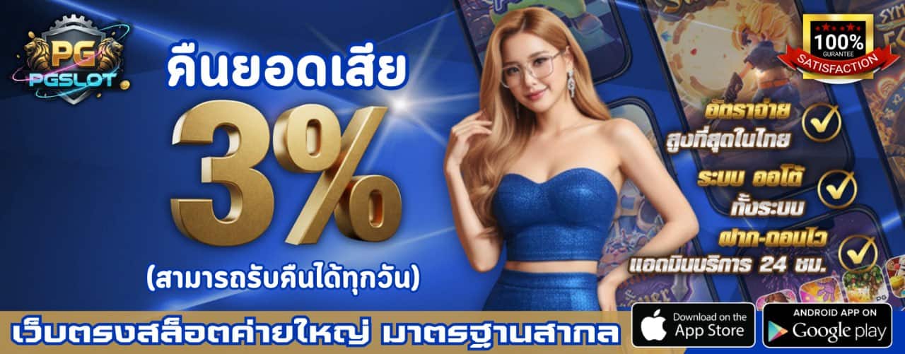 สล็อตเว็บตรง