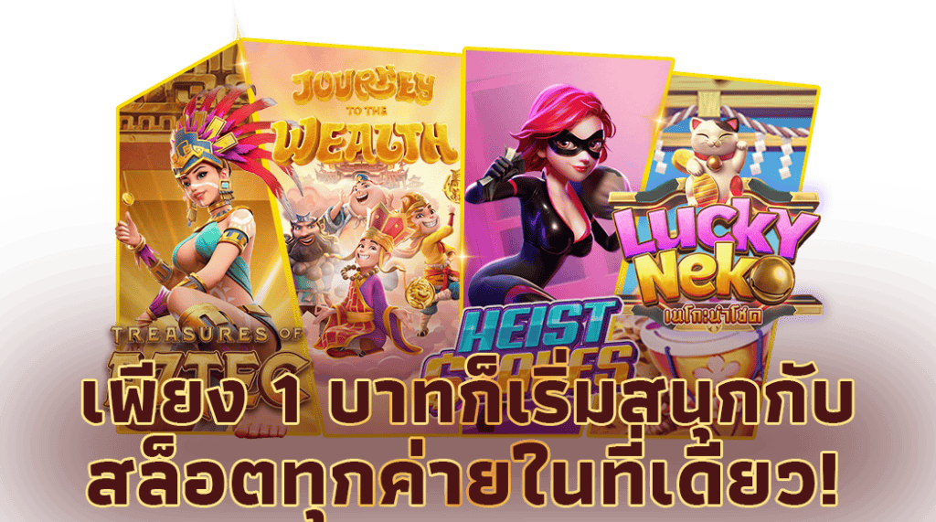 สล็อต pg เว็บตรง ต่างประเทศ